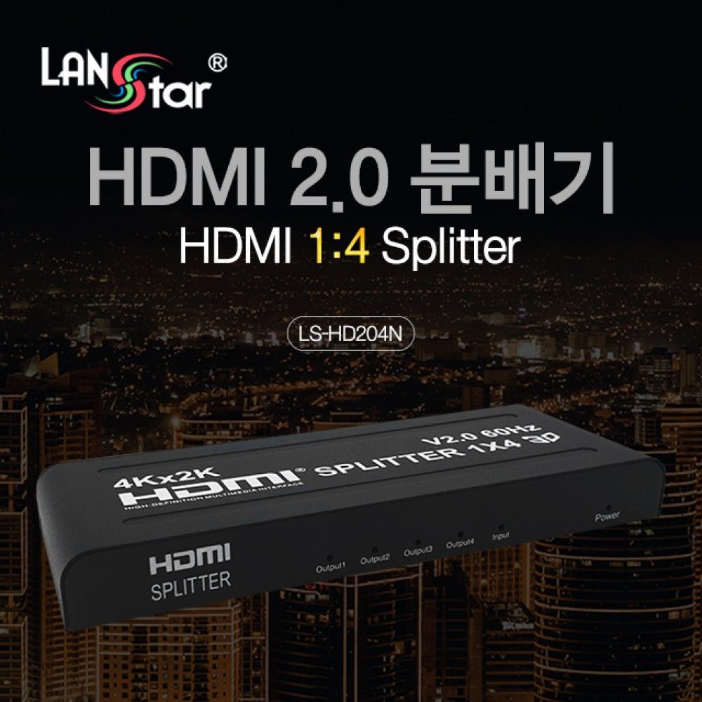 HDMI 2.0 분배기 14