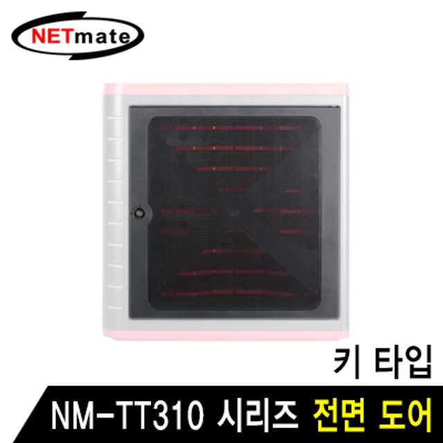 강원전자 넷메이트 태블릿PC 보관함 전면 도어(키