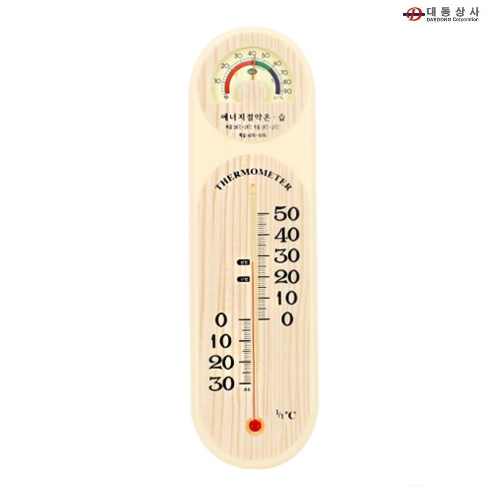 온습도계 DB-500 온도와 습도를 -30~50도 벽걸이용