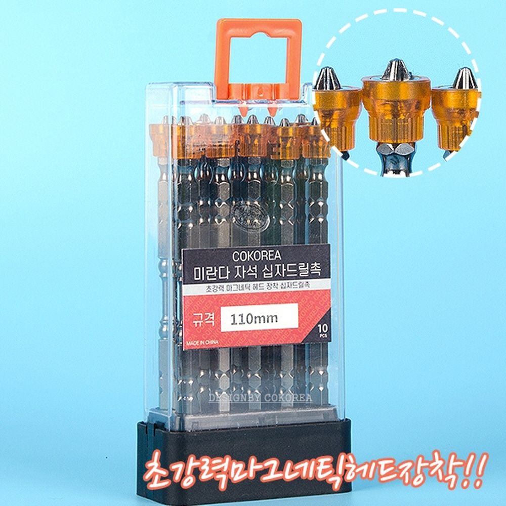 미란다 자석십자드릴촉 110mm 1세트(10pcs)