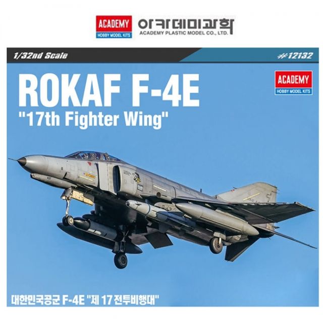 아카데미 1대32 대한민국 F-4E 제 17전투 비행대 (121