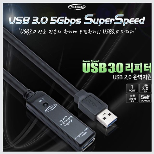 USB 3.0 리피터케이블 20M USB 리피터연장