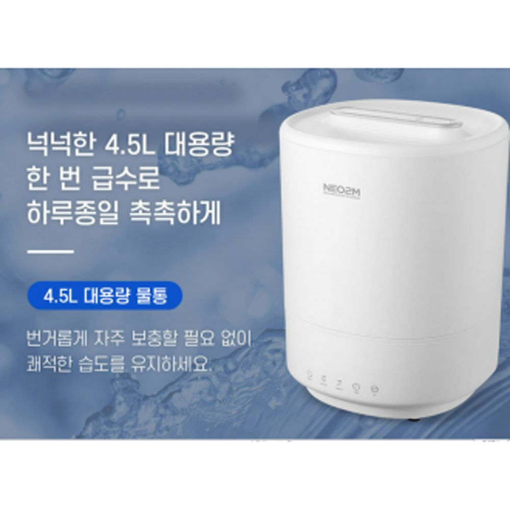 사무실 큰가습기 초음파가습기 4.5L