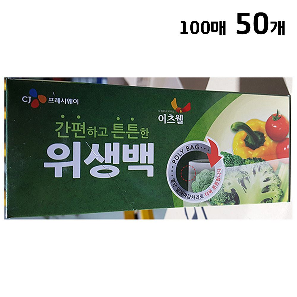 위생백(이츠웰 17Cm 100매)X50