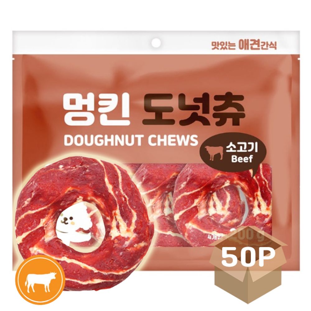 강아지 도넛링 소고기 200g 50P 영양 육포 져키 간식