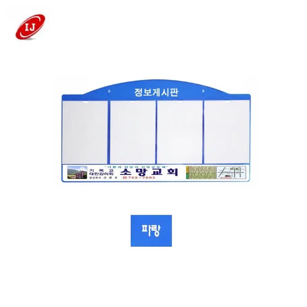 아크릴 게시판 안내판 AL-W4 A4 빨강