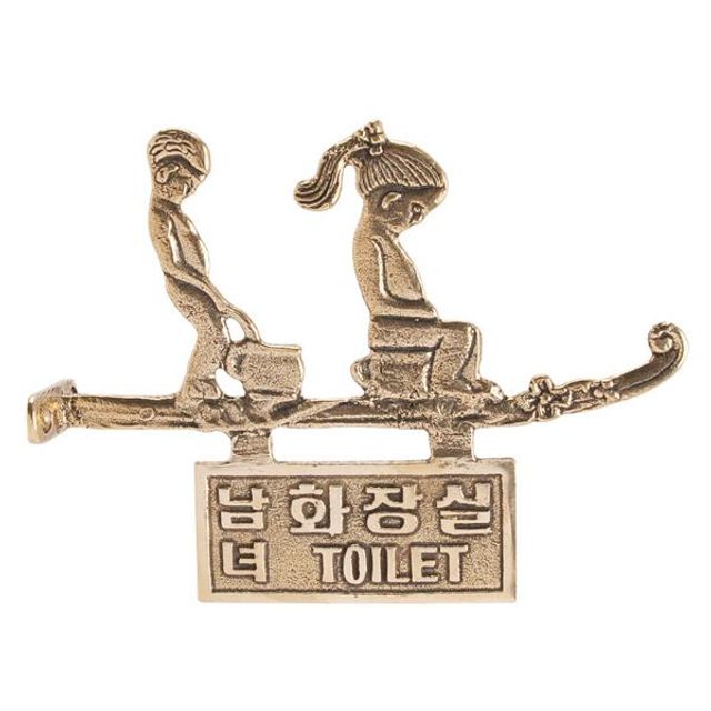 남녀화장실 표지판 공용 주물사인 매장 안내판 표찰