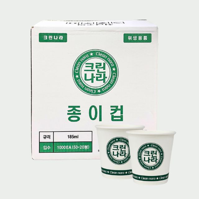 무공해 크린나라 위생종이컵 50개x20줄 (1000개입) - 오너클랜 오너클랜 - 무공해 크린나라 위생종이컵 50개x20줄 (1000개입)