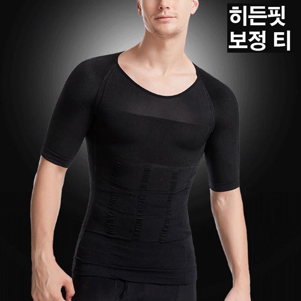 남성용 보정옷 체형 보완 여유증 정리 뱃살 군살 커버