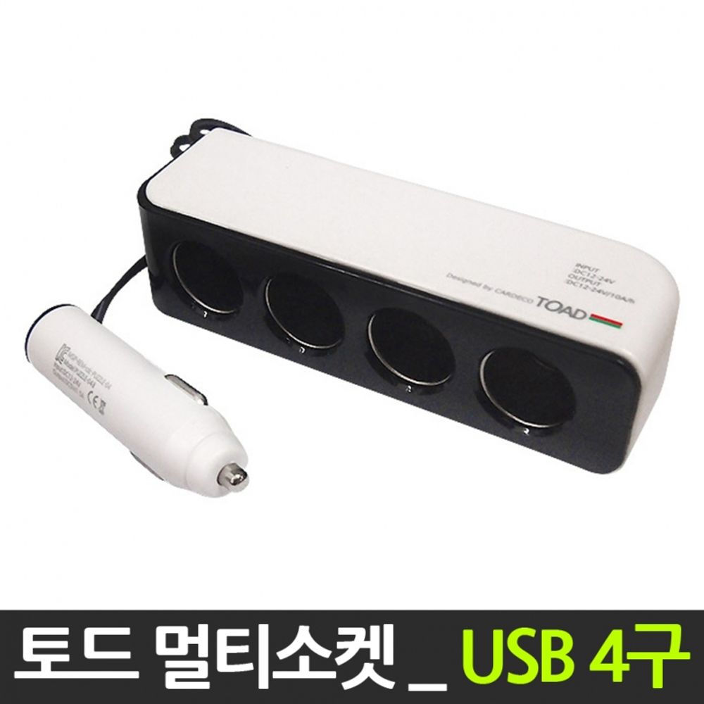 12V 24V 공용 토드 USB 4구 멀티소켓