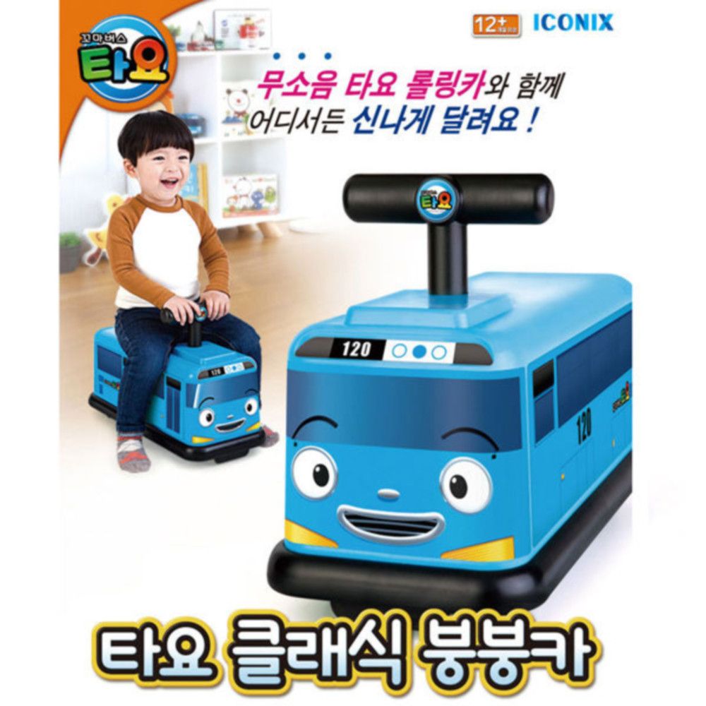 클래식 타요 붕붕카 아이코닉스 꼬마버스