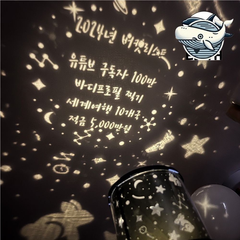 커플 맞춤형 LED 무드등 사랑의 메시지 조명