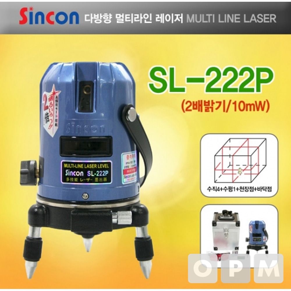 신콘  레벨기 SL-222P