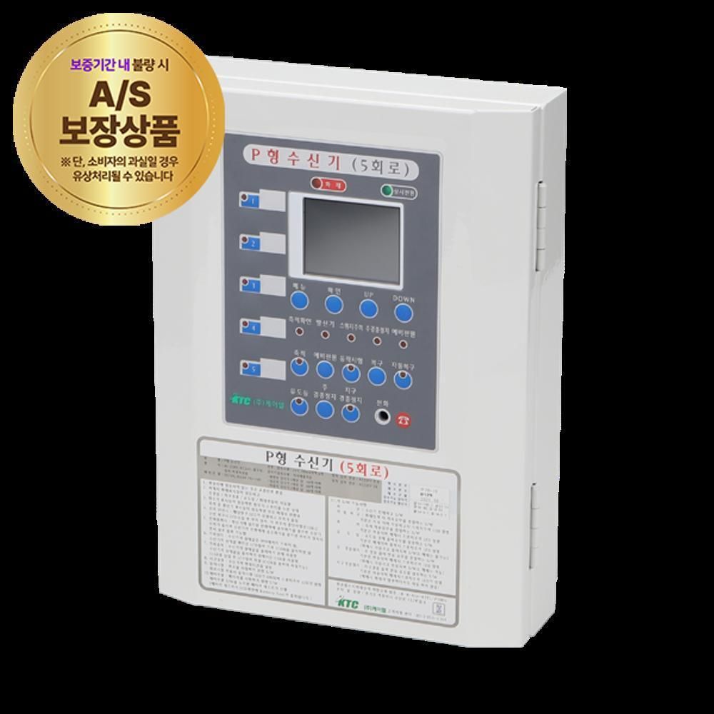 수신기 5P 영상