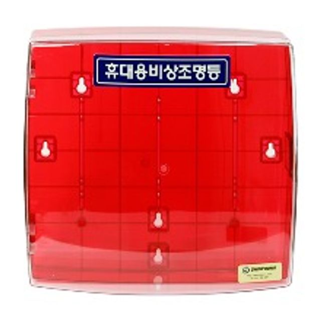 휴대용조명등함 투명+투명적색 신영
