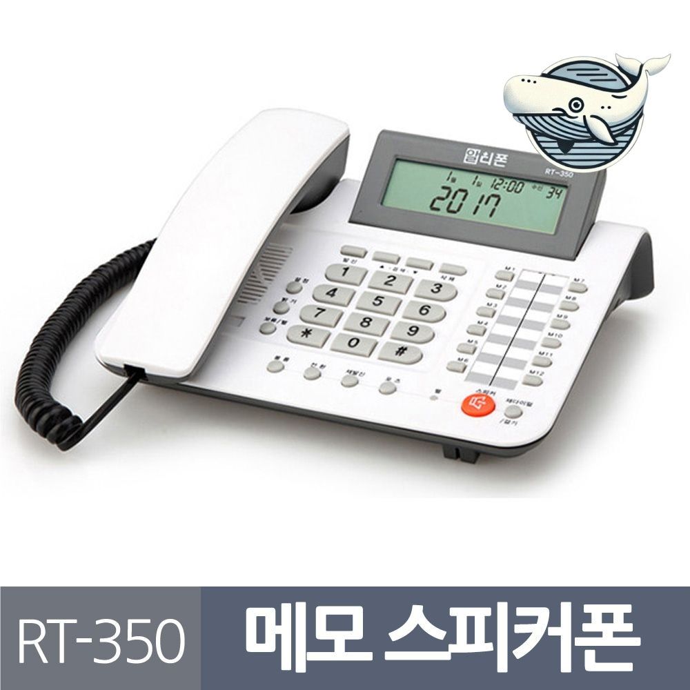 메모기능 스피커폰 발신표시 유선전화기 스마트
