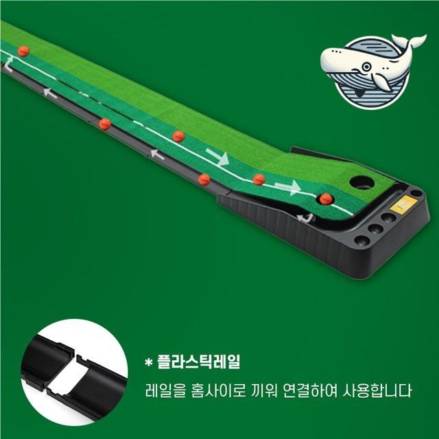 골프 퍼팅 연습매트 실내 퍼터 연습기 집에서