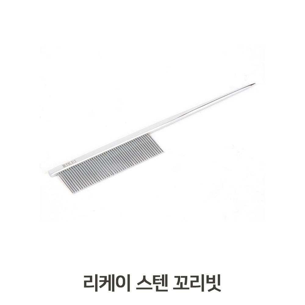 애완견 꼬리빗 강아지 애견용빗 펫용품 강아지스텐빗