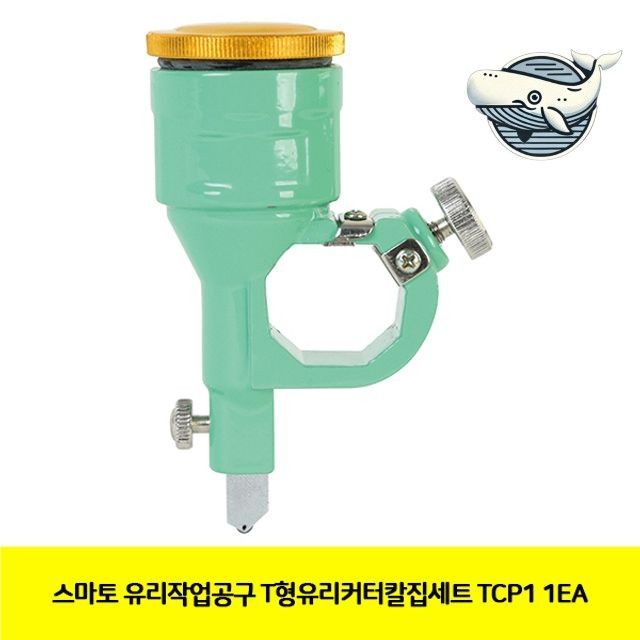 스마토 유리절단기 유리칼 유리 작업 공구