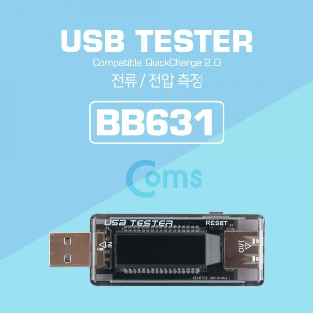 Coms USB 테스터기전류 전압 측정