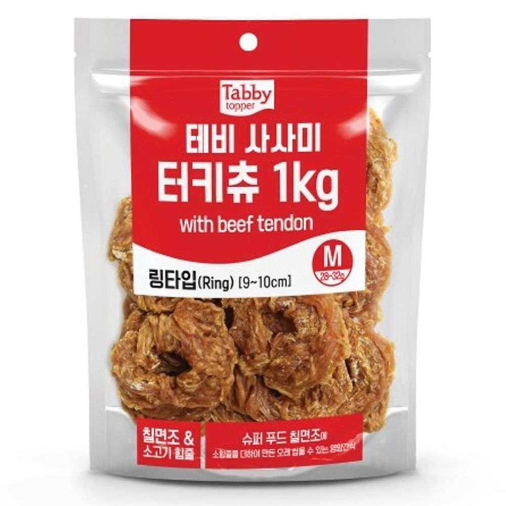 강아지 터키츄 M 스타일 링타입 1kg 추천 칠면조 영양