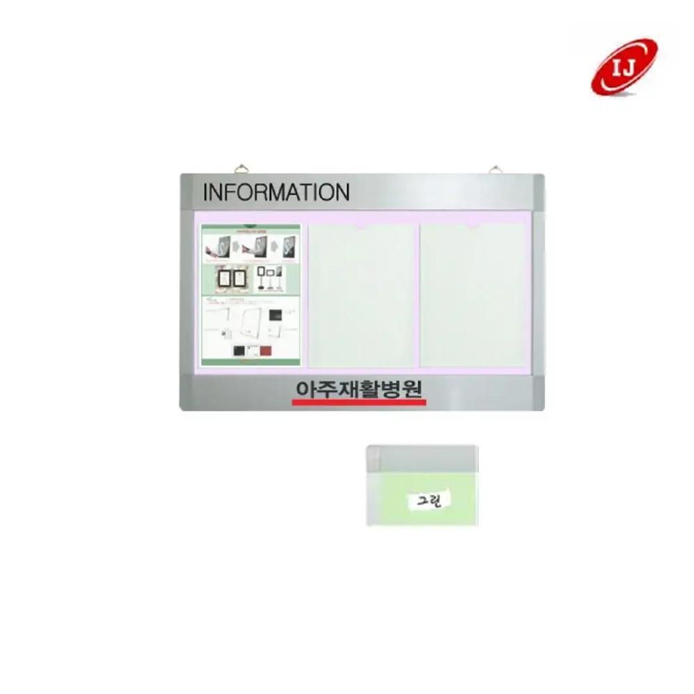 WA형 포켓식 가로형 로고 게시판 WA-P-W3 그린