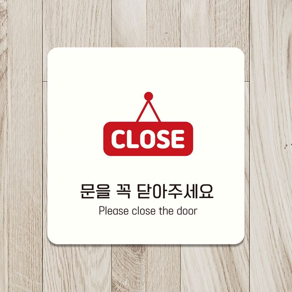 잡화상점 CLOSE 문을닫아 주세요 안내판 화이트