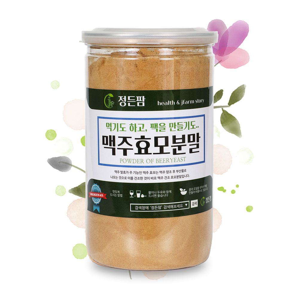 맥주효모분말 450g 이중 밀폐통 정든팜 맥주효모가루