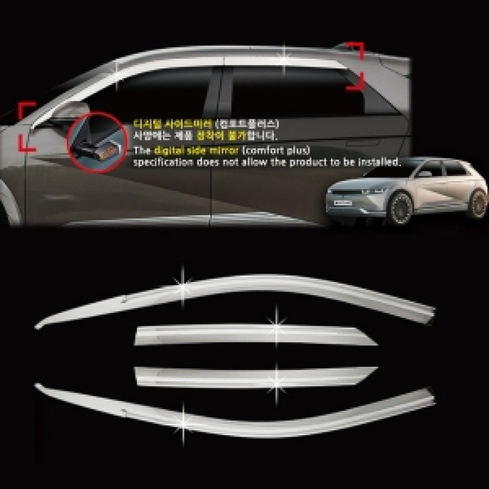 오토크로바 아이오닉5 크롬 도어바이져 E067