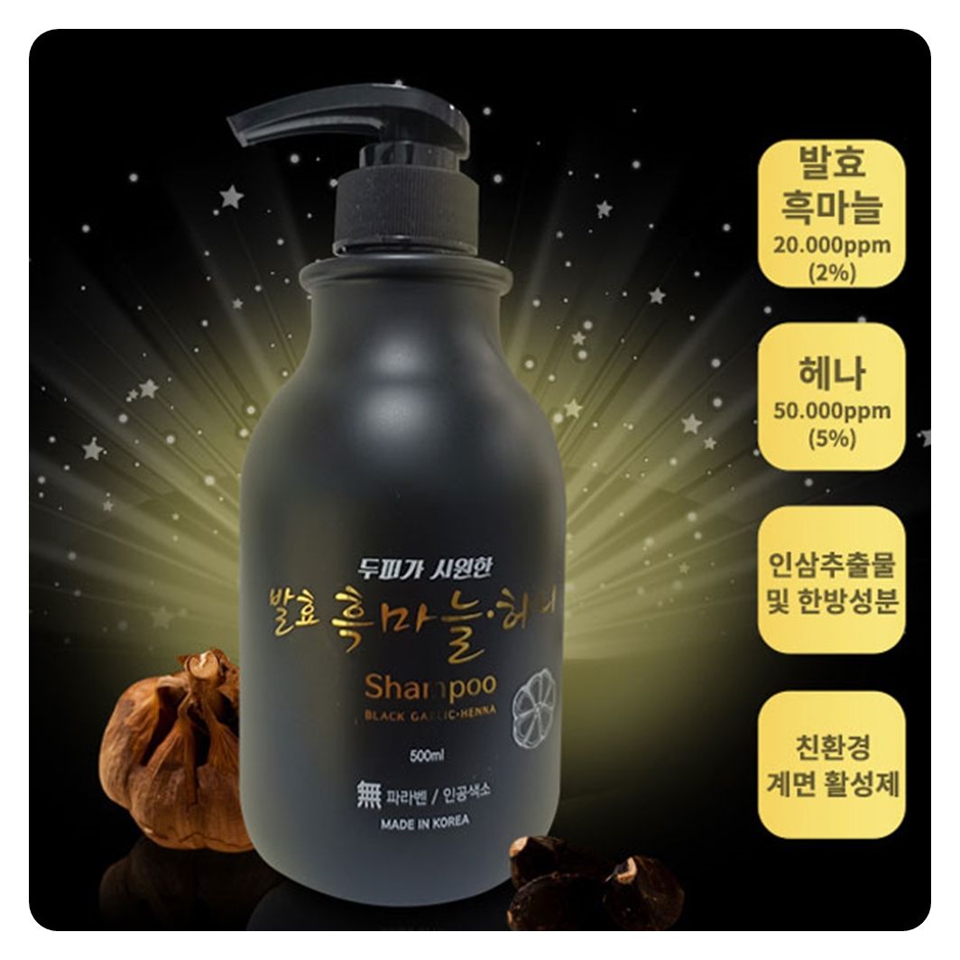 헤나프로천사 생생헤나 발효 흑마늘헤나샴푸 500ml