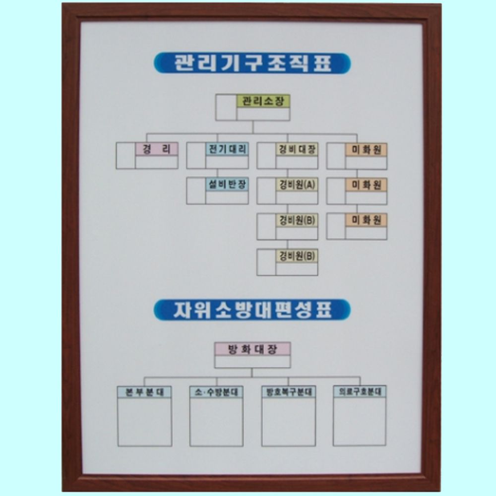 현황판 재고관리 주문제작 게시판 원목 790 1090 대