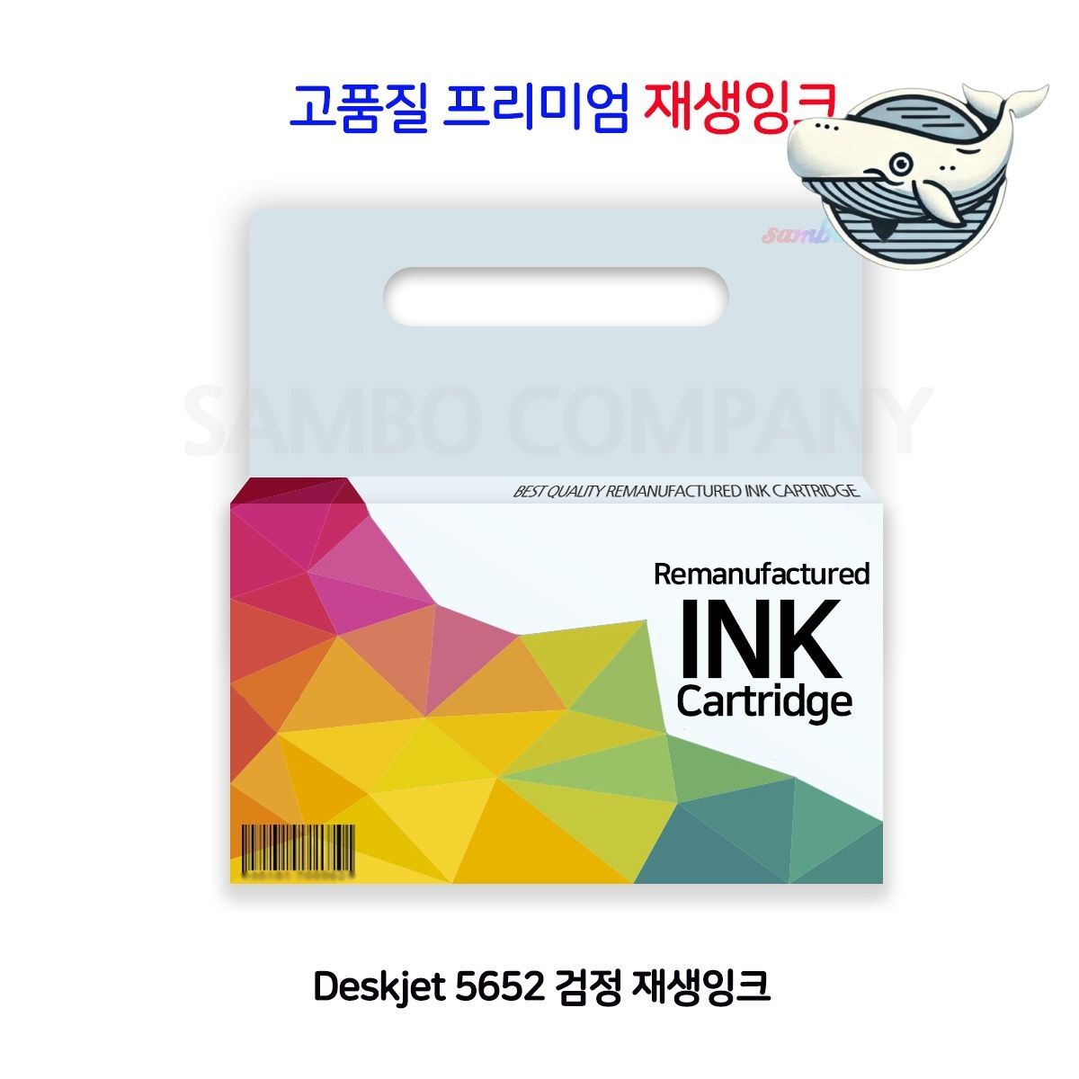 재생잉크 검정 카트리지 프린터소모품