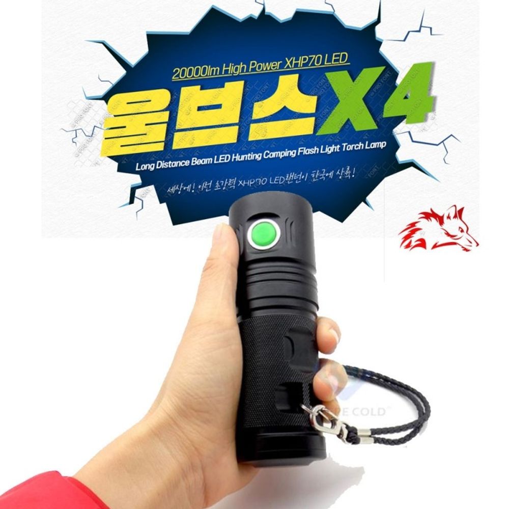 20000루멘 롱 BEAM 초강력 XHP70 울브스X4 LED랜턴