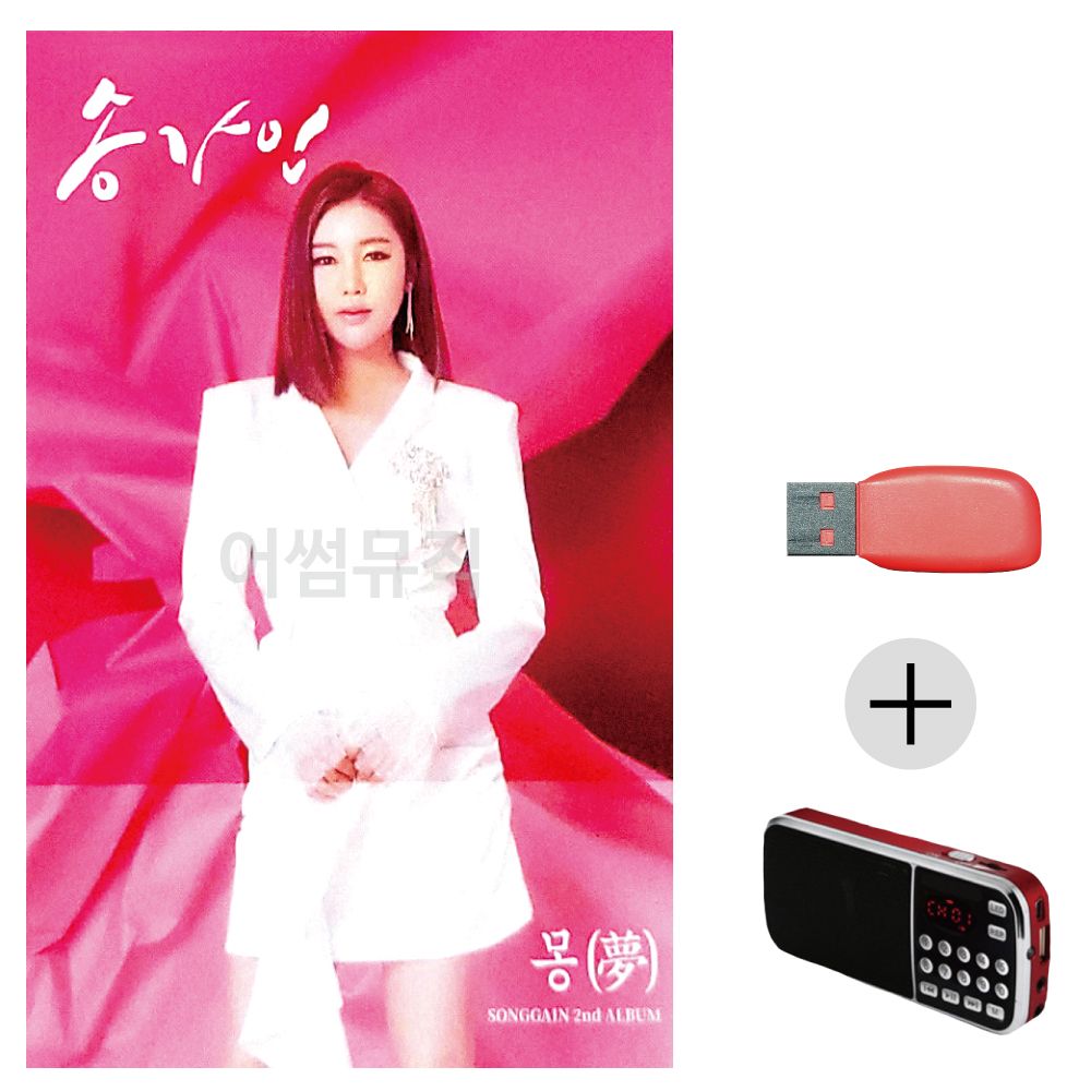 (미라클) USB+효도라디오 송가인 정규2집 몽