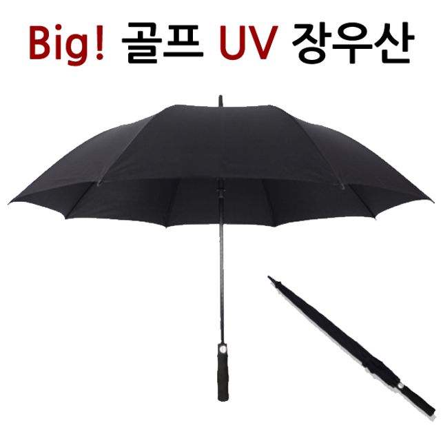 빅사이즈 골프 장우산 자동우산 UV 자외선차단 - 오너클랜 오너클랜 - 빅사이즈 골프 장우산 자동우산 UV 자외선차단