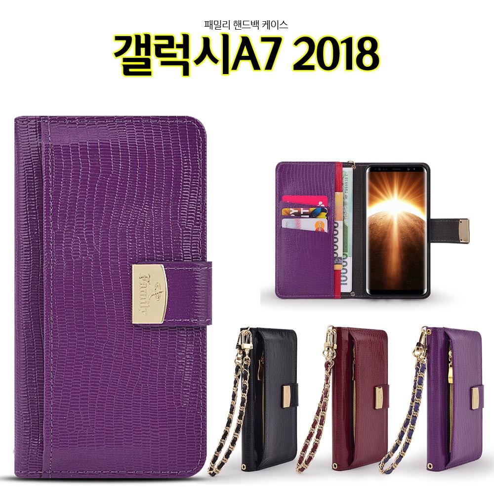 Family 갤럭시A7 2018 천연가죽 케이스 A750 핸드백