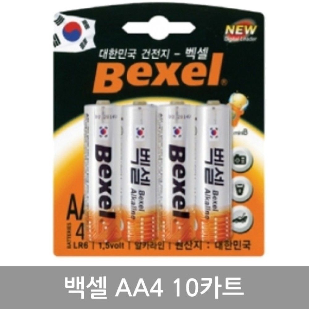 벡셀AA4JS40개입4x10카트