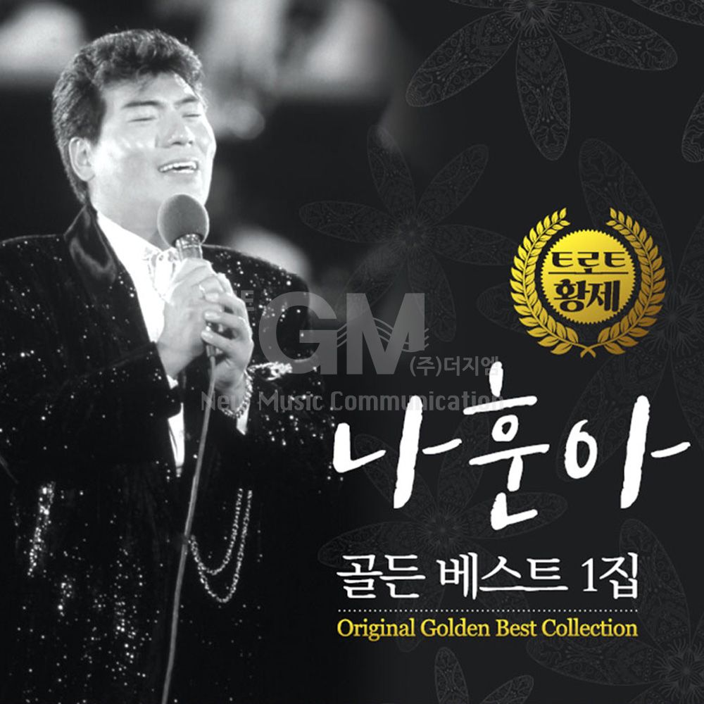 (더지엠)1LP_트로트의황제나훈아-골든베스트1집