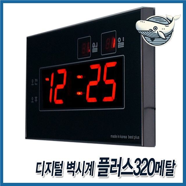 모던 인테리어 메탈 벽걸이 시계 세련된 디자인