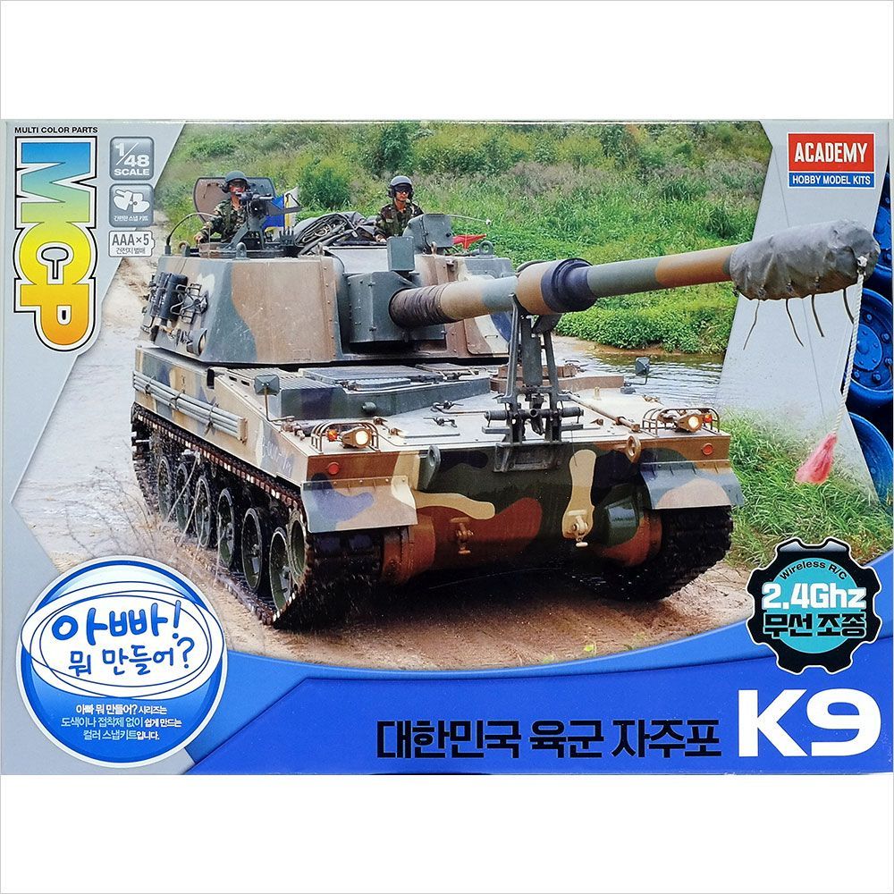 아카데미과학 한국육군 자주포 K9 무선조종