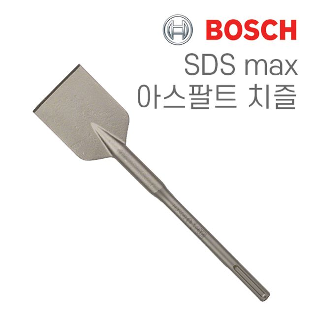 보쉬 SDS max 90x400mm 아스팔트 치즐