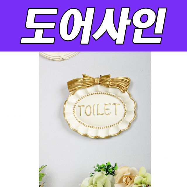 BNB 골드리본 toilet