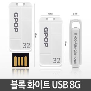 아이티알,LZ USB8GB USB 유에스비 메모리 USB가격 화이트