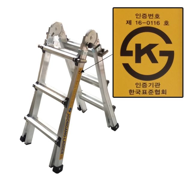 중앙 LS 다목적사다리 LS-45 화물착불