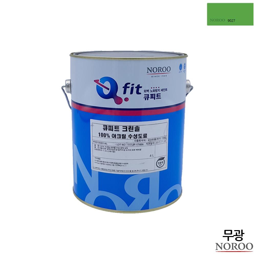 큐피트 크린솔 외부용 수성 무광 4L 초록9027