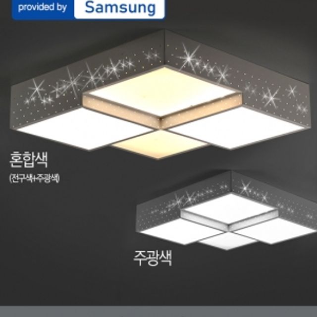 LED 퍼즐 방등 50W 혼합색 인테리어 거실등