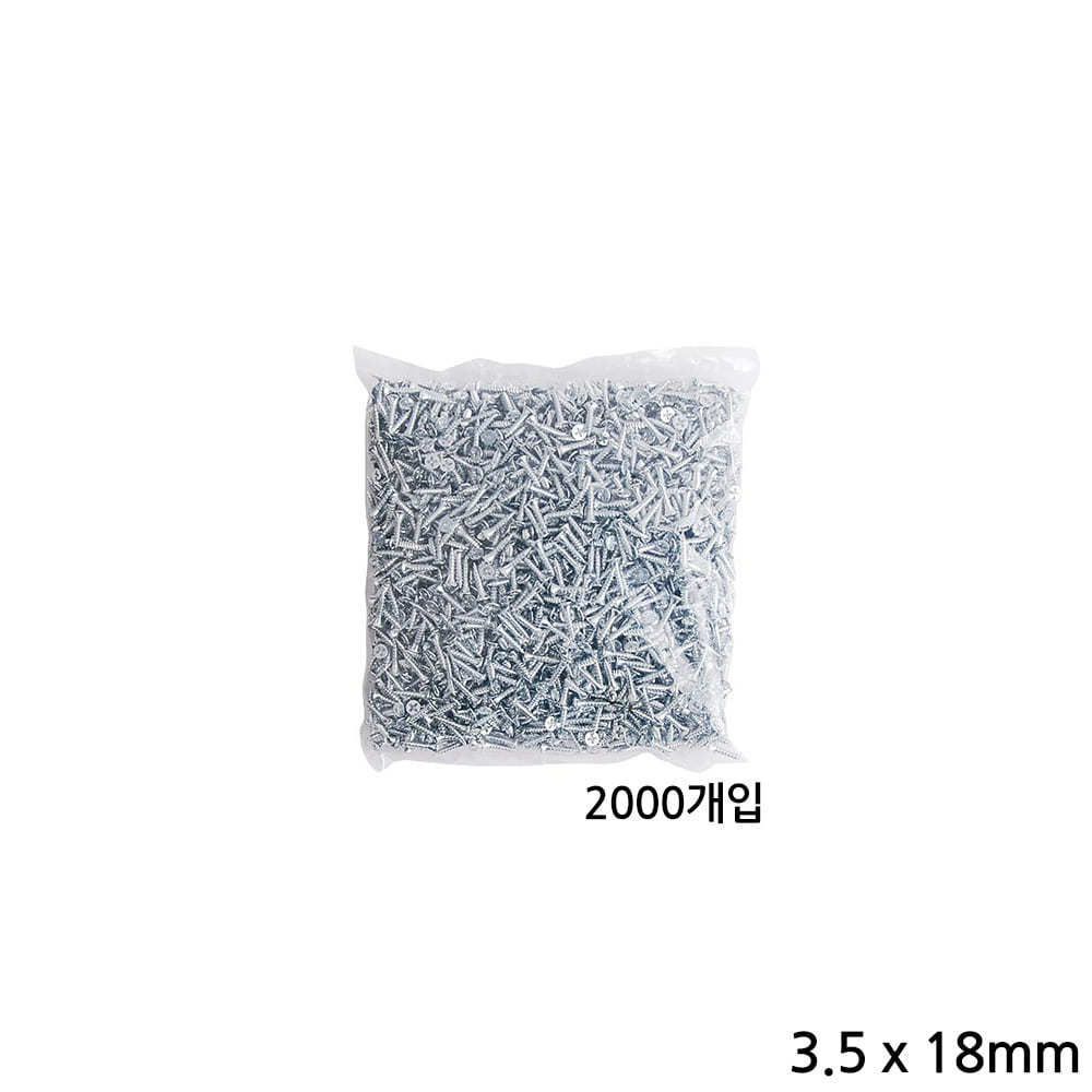 백색 3.5mm 2000 개입 나사못 피스 다용도 길이 18mm