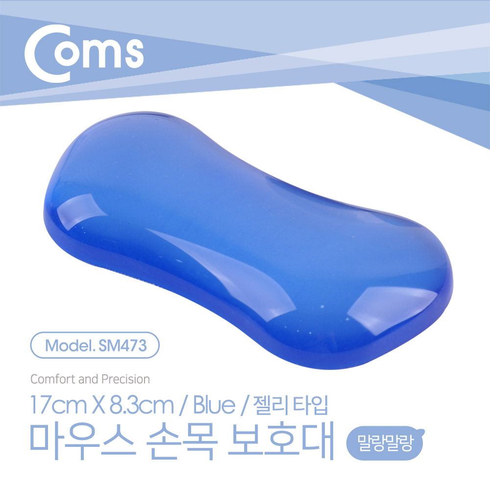 Coms 마우스 손목 보호대 17cm X 8.3cm 블루