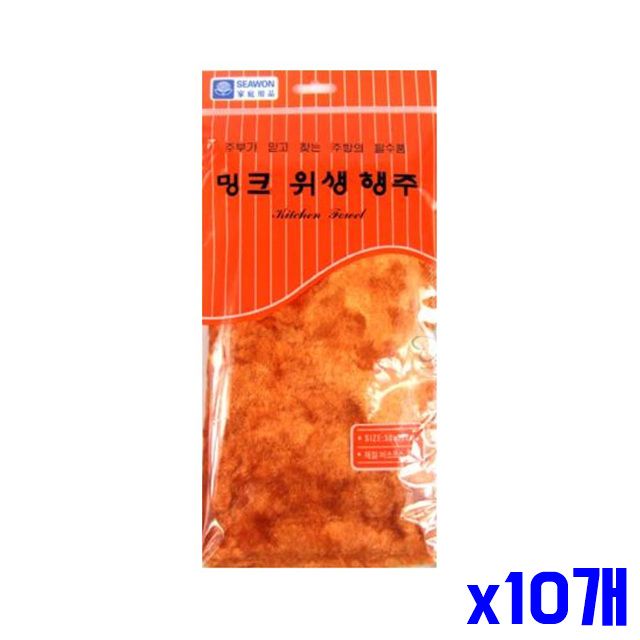 행주 주방행주 x10개 세척되는 면행주 위생 없이 세제