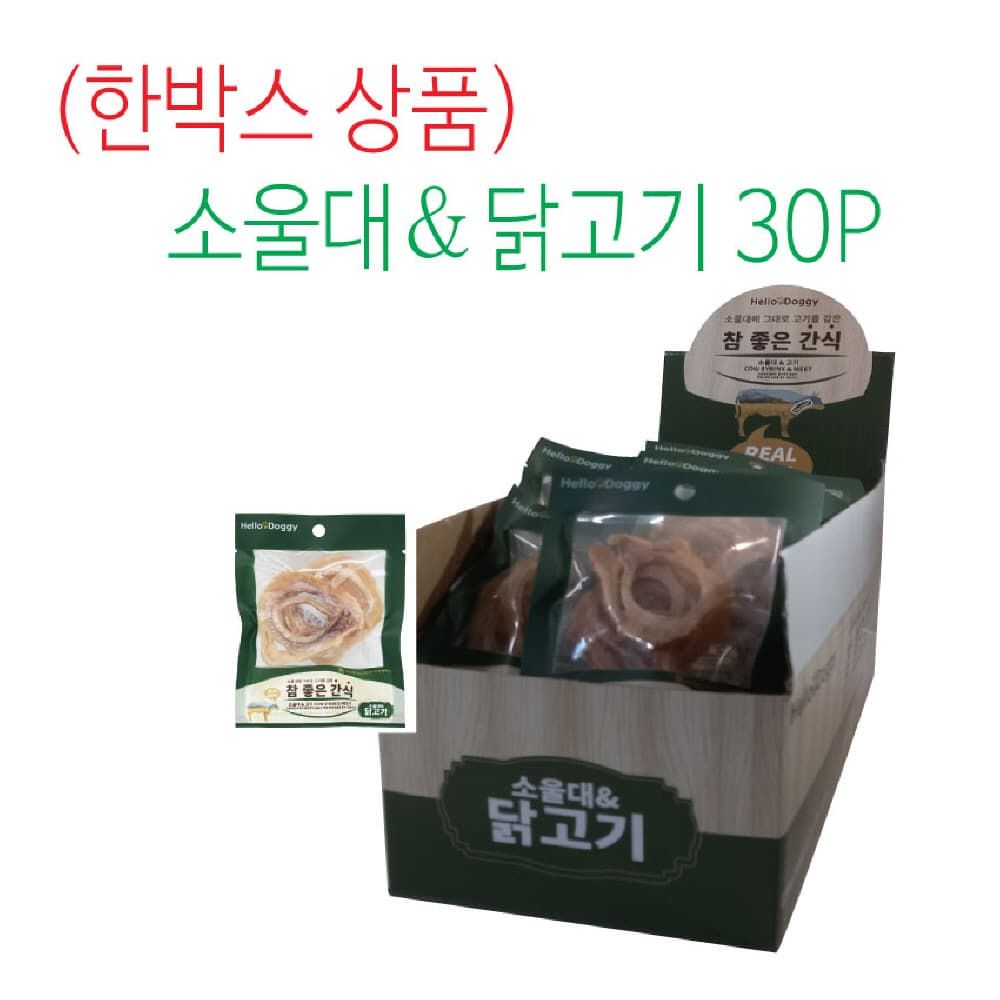 소울대 닭고기 20gx30개